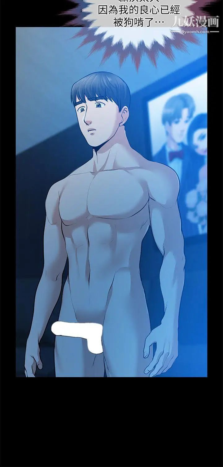 朋友妻第31话-朋友妻的滋味