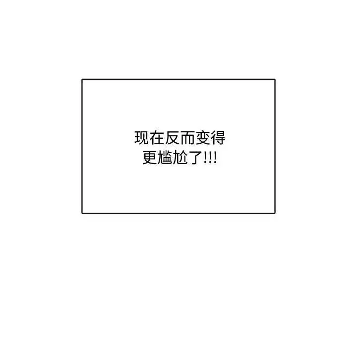 难以克制的欲望-第5话 - 图片 171