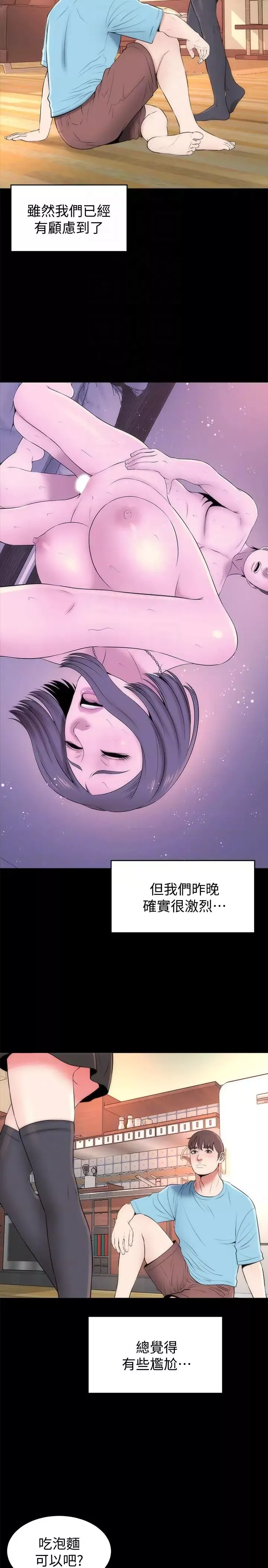 隔壁母女-第23话-院长的阴谋 - 图片 11