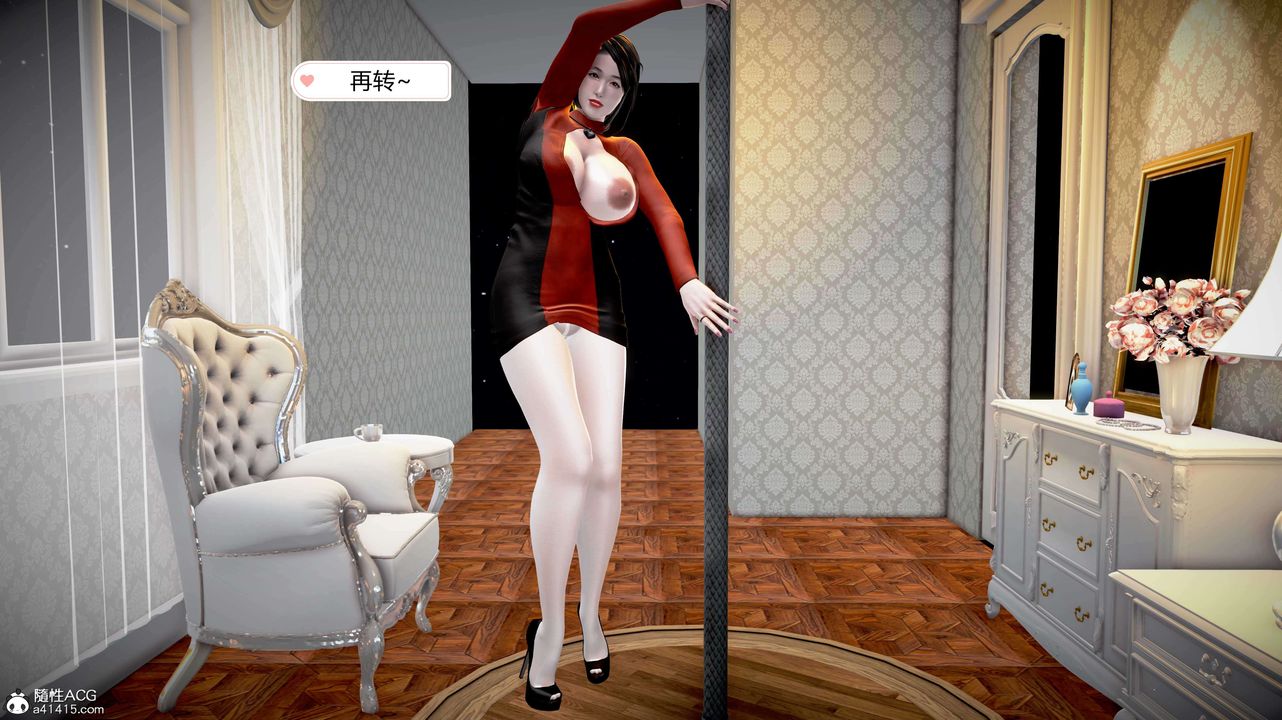 [3D]邂逅丝袜会所第01章【第2话】