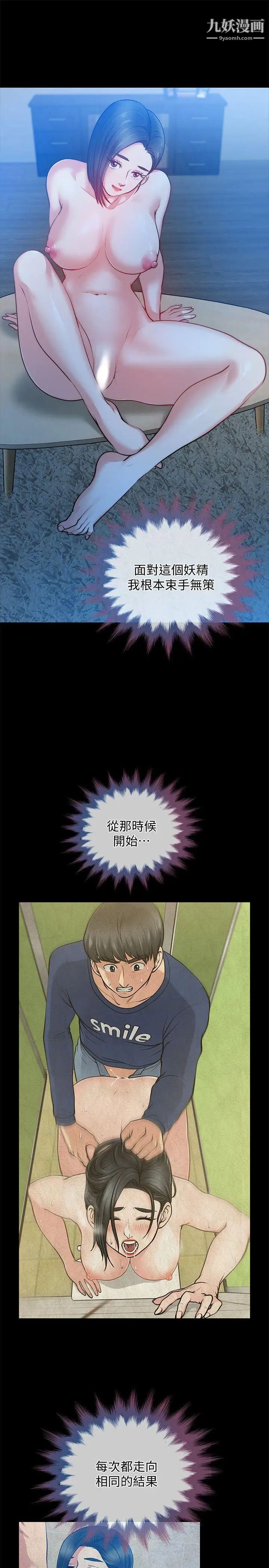 朋友妻第31话-朋友妻的滋味