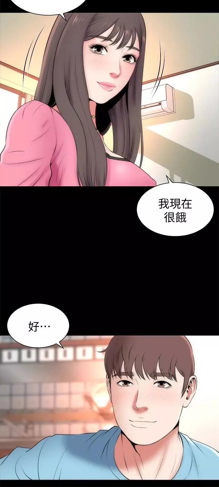 隔壁母女-第23话-院长的阴谋 - 图片 12