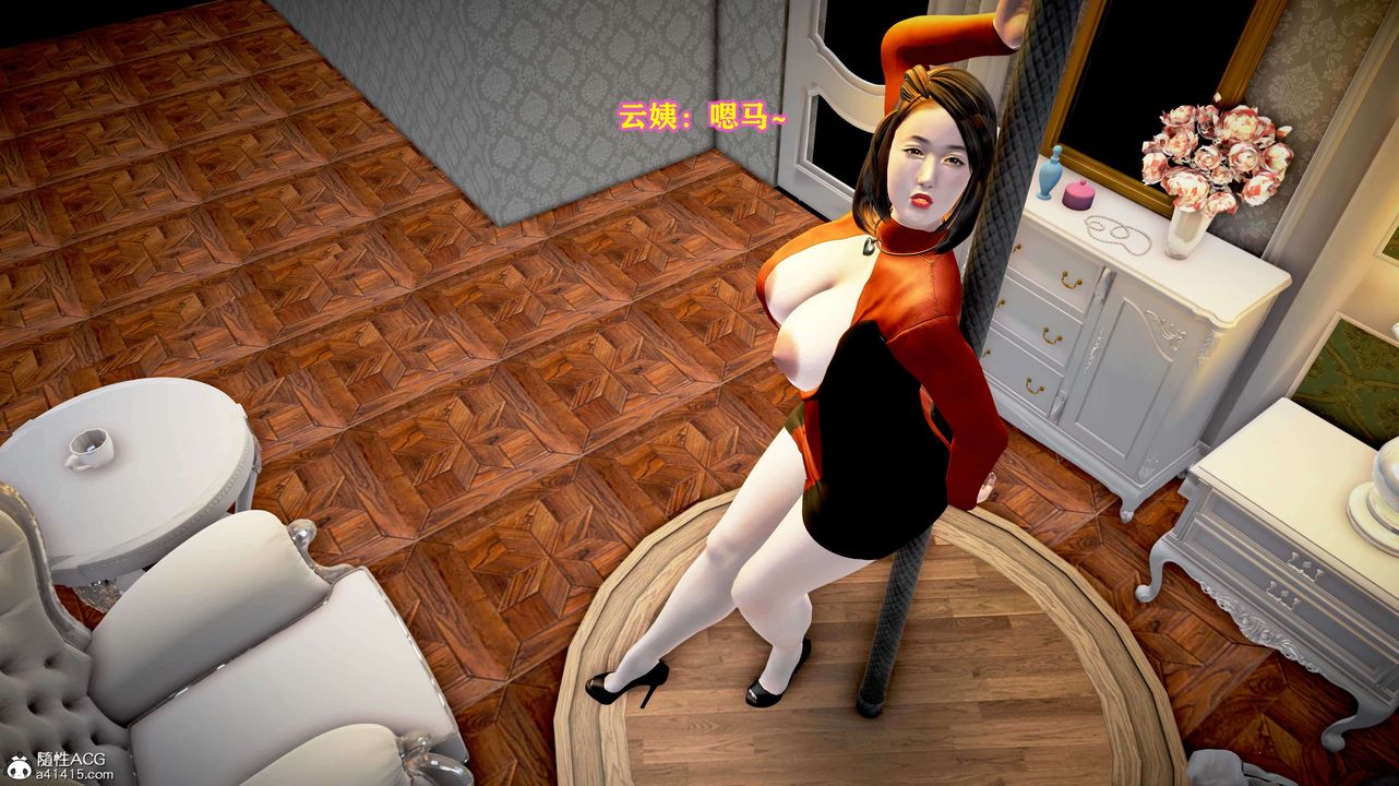 [3D]邂逅絲襪會所第01章【第2話】