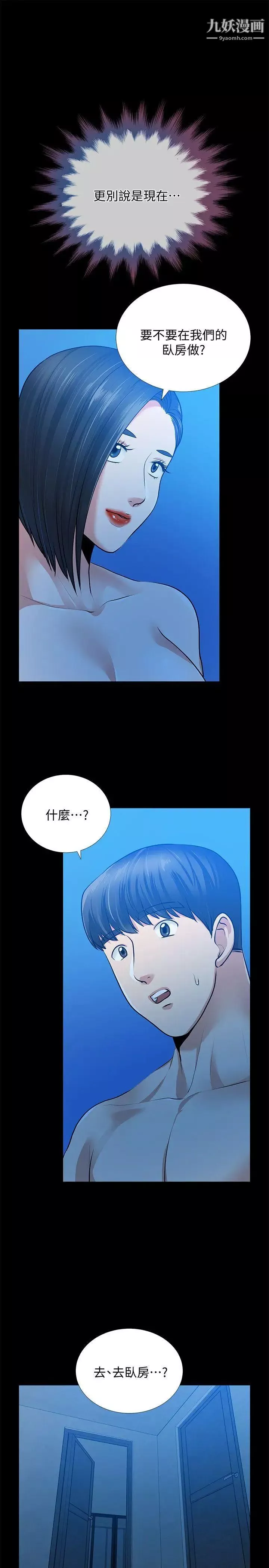 朋友妻第31話-朋友妻的滋味