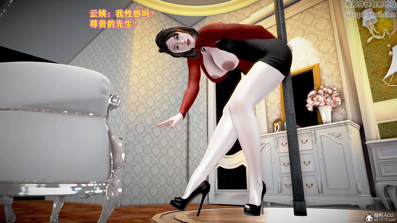 [3D]邂逅丝袜会所第01章【第2话】