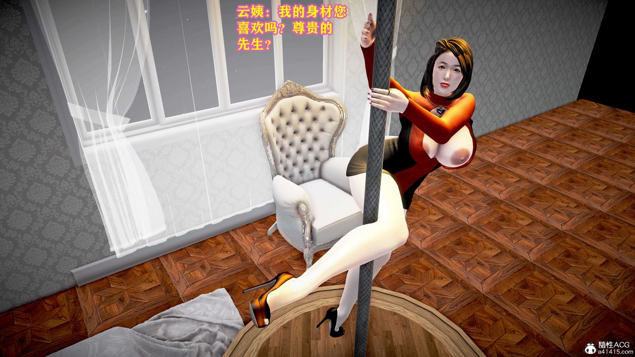 [3D]邂逅丝袜会所第01章【第2话】