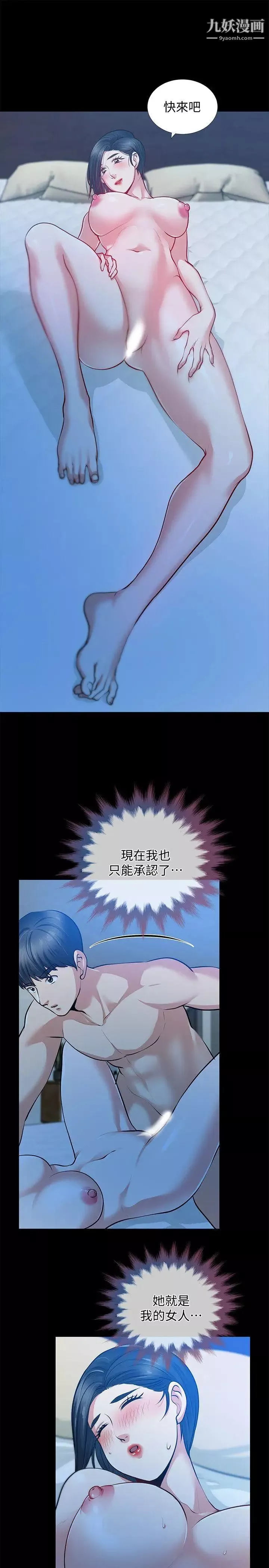朋友妻-第31话-朋友妻的滋味 - 图片 31