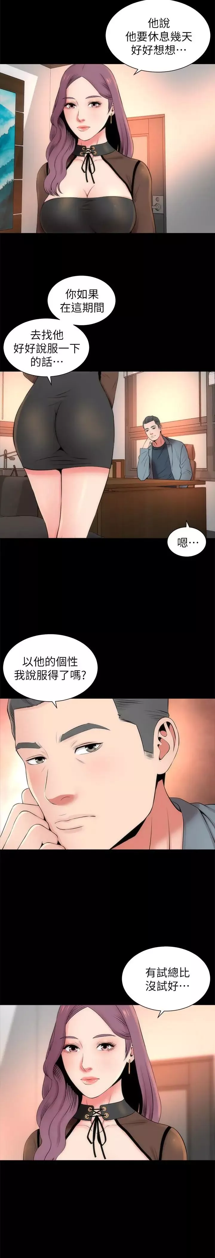 隔壁母女第23話-院長的陰謀