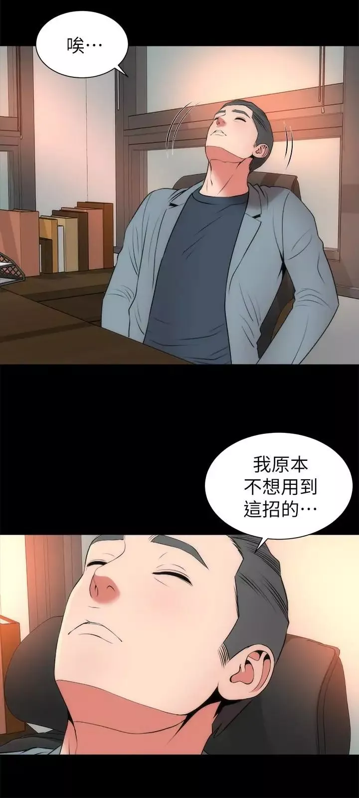 隔壁母女第23話-院長的陰謀