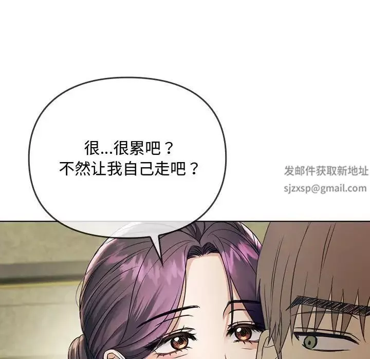 难以克制的欲望第5話