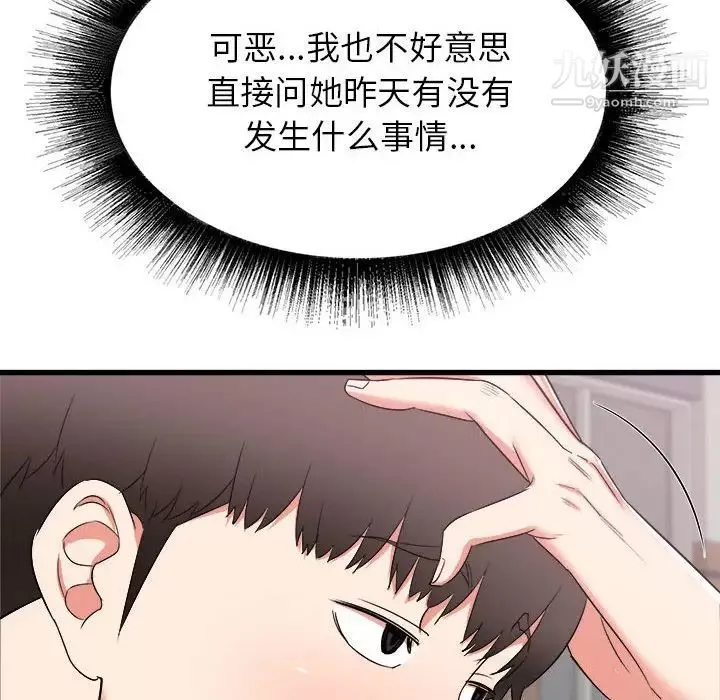 寄住姐姐家第12話