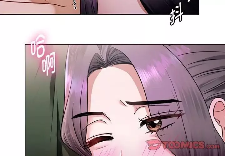难以克制的欲望第6話