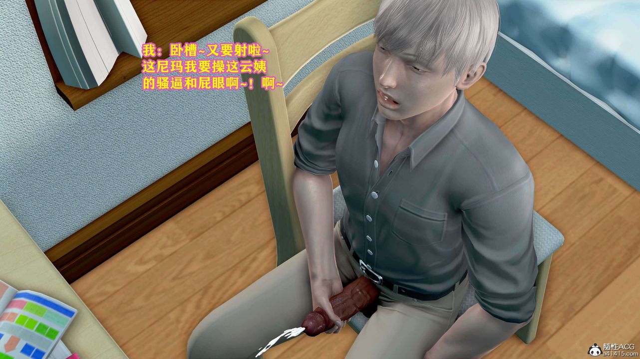 [3D]邂逅丝袜会所第01章【第2话】