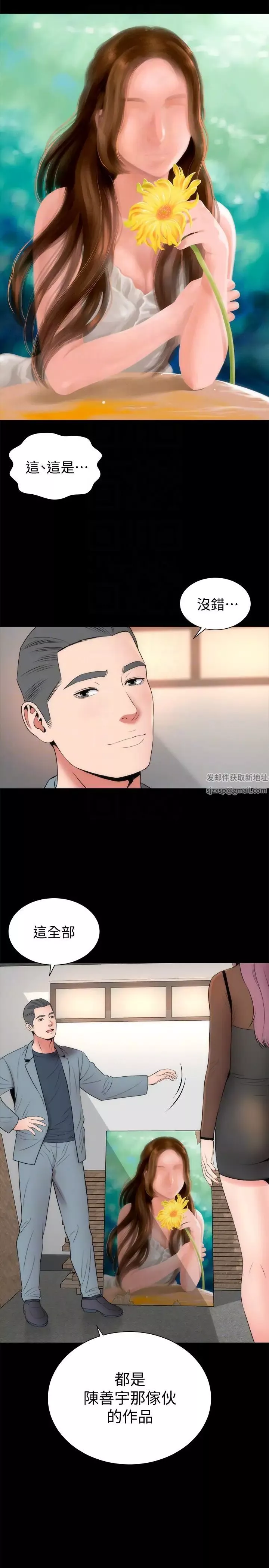 隔壁母女-第23话-院长的阴谋 - 图片 23