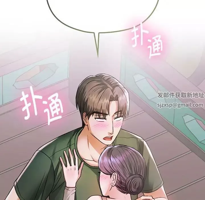 难以克制的欲望-第6话 - 图片 5