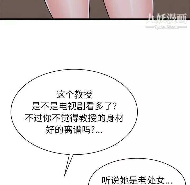 寄住姐姐家第12話