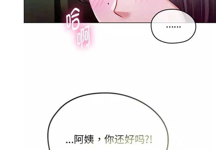 难以克制的欲望第6話