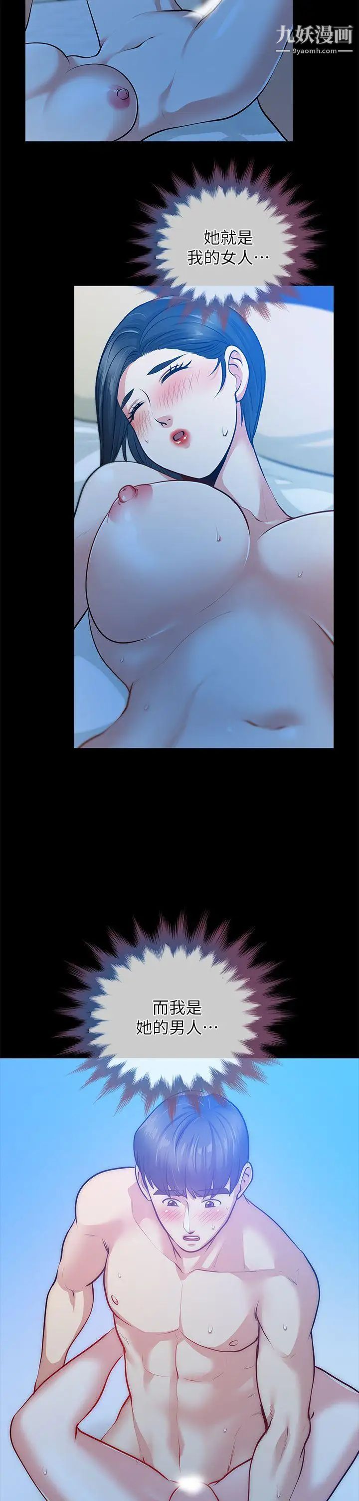 朋友妻第32话-秀琼的记忆