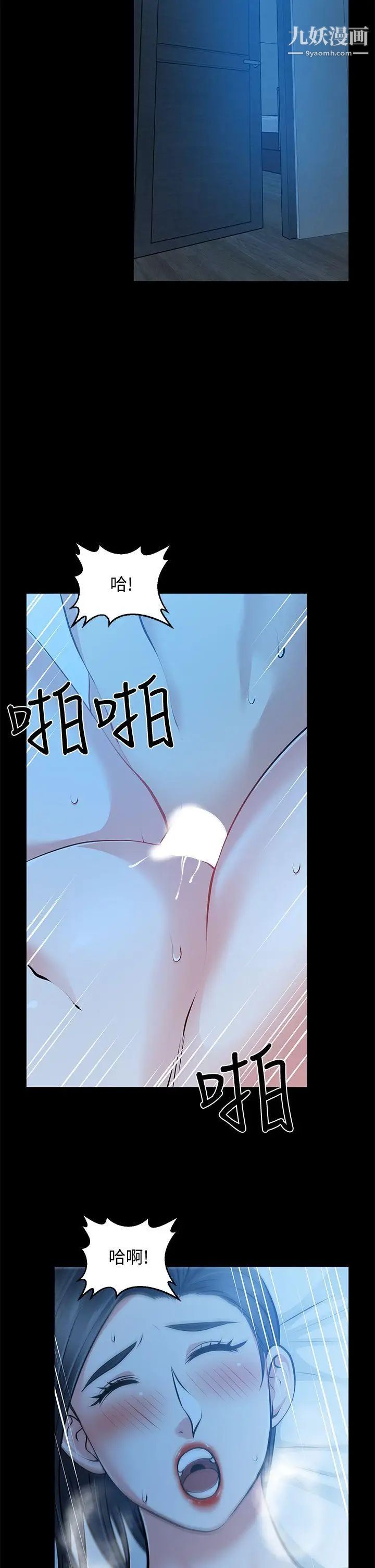 朋友妻第32话-秀琼的记忆