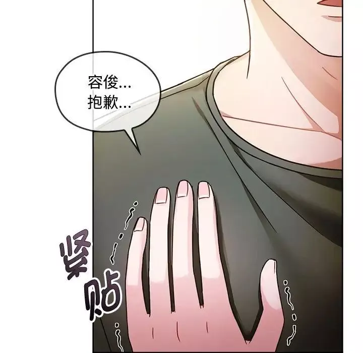 难以克制的欲望第6話