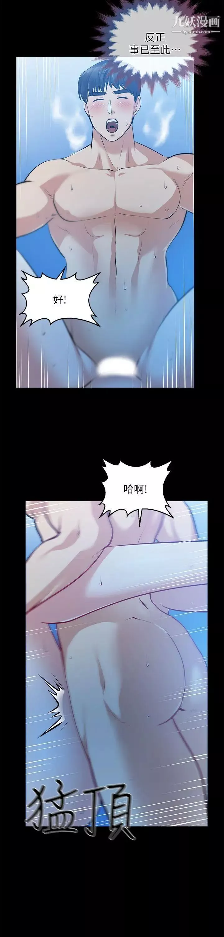 朋友妻第32話-秀瓊的記憶
