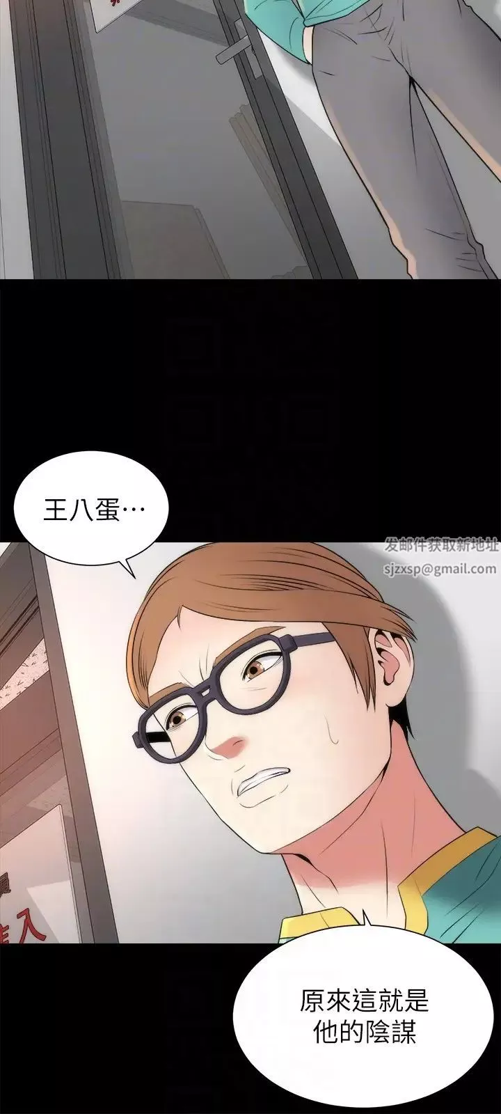 隔壁母女-第23话-院长的阴谋 - 图片 27