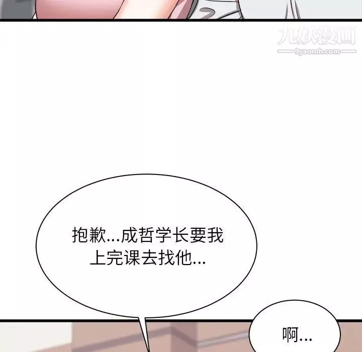 寄住姐姐家第12話
