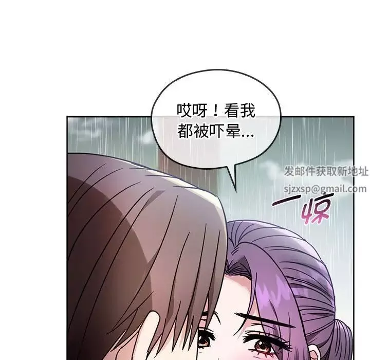 难以克制的欲望第6話