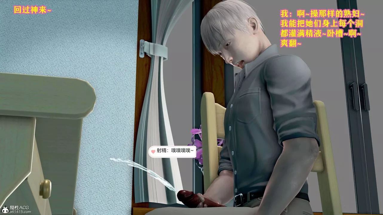 [3D]邂逅丝袜会所-第01章【第3话】 - 图片 3