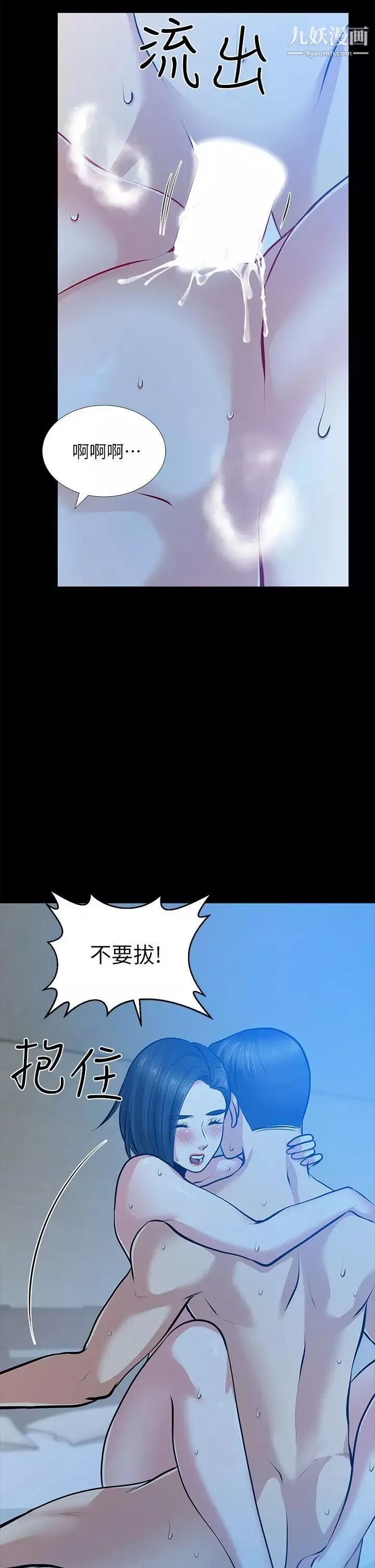 朋友妻第32話-秀瓊的記憶
