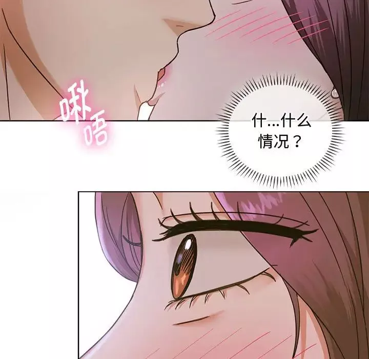 难以克制的欲望-第6话 - 图片 22