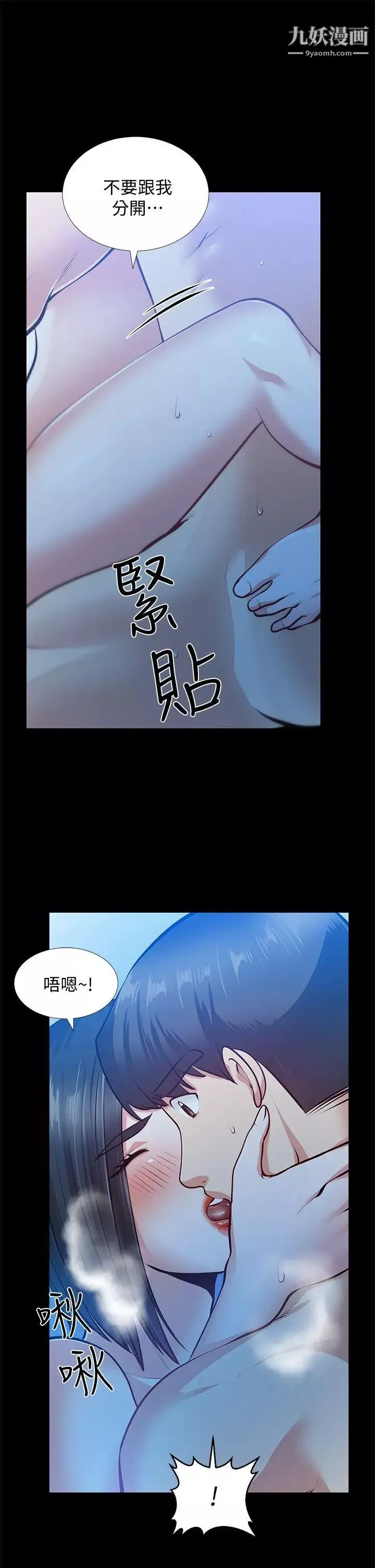 朋友妻第32話-秀瓊的記憶