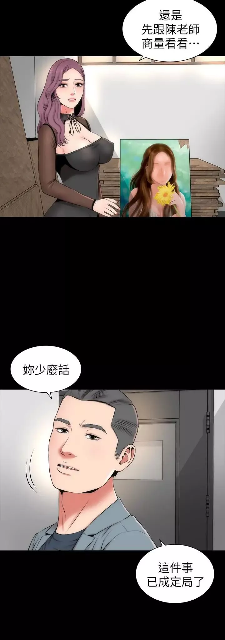 隔壁母女-第24话-献身诱惑的女人们 - 图片 3