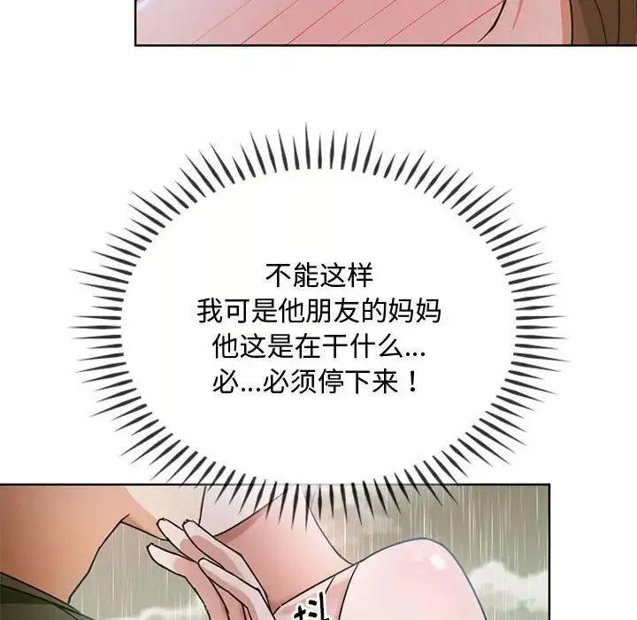 难以克制的欲望第6話