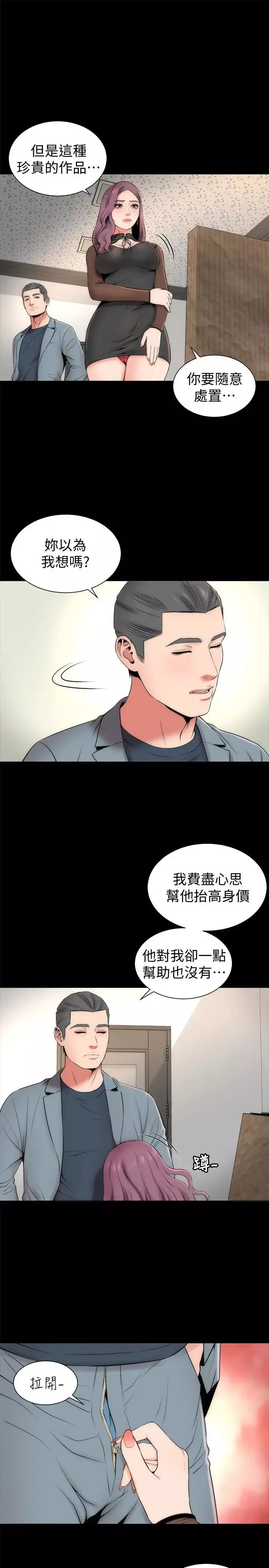 隔壁母女-第24话-献身诱惑的女人们 - 图片 4