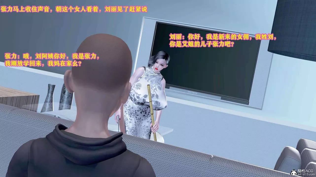 [3D]邂逅丝袜会所-第01章【第3话】 - 图片 8