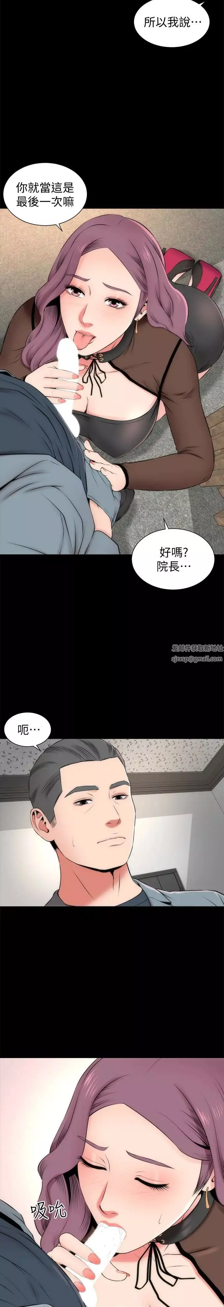 隔壁母女-第24话-献身诱惑的女人们 - 图片 5