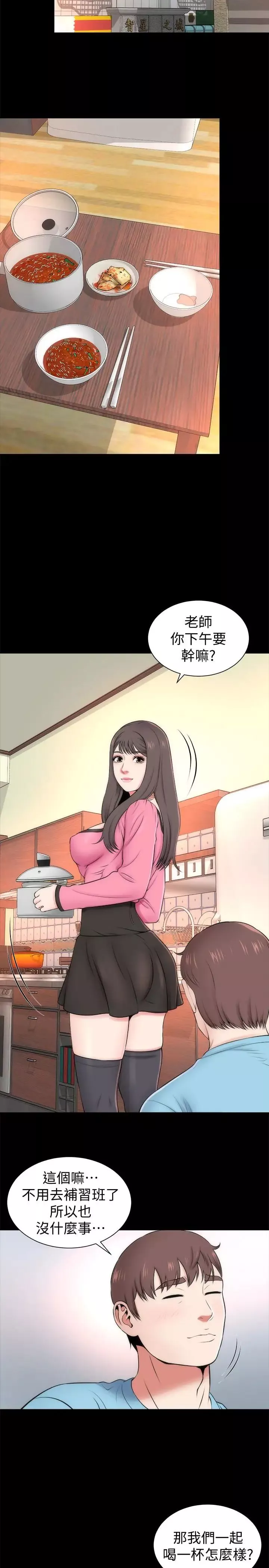 隔壁母女-第24话-献身诱惑的女人们 - 图片 8