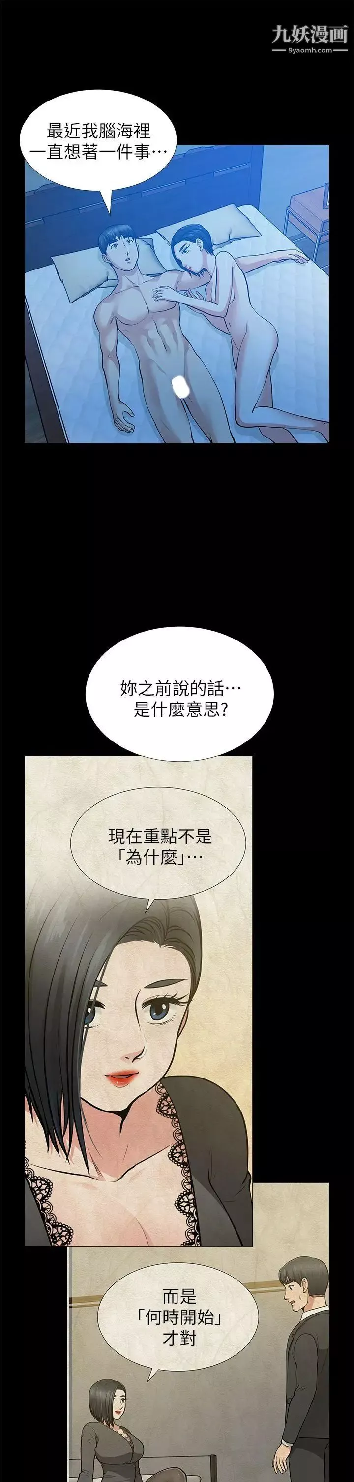 朋友妻第32話-秀瓊的記憶