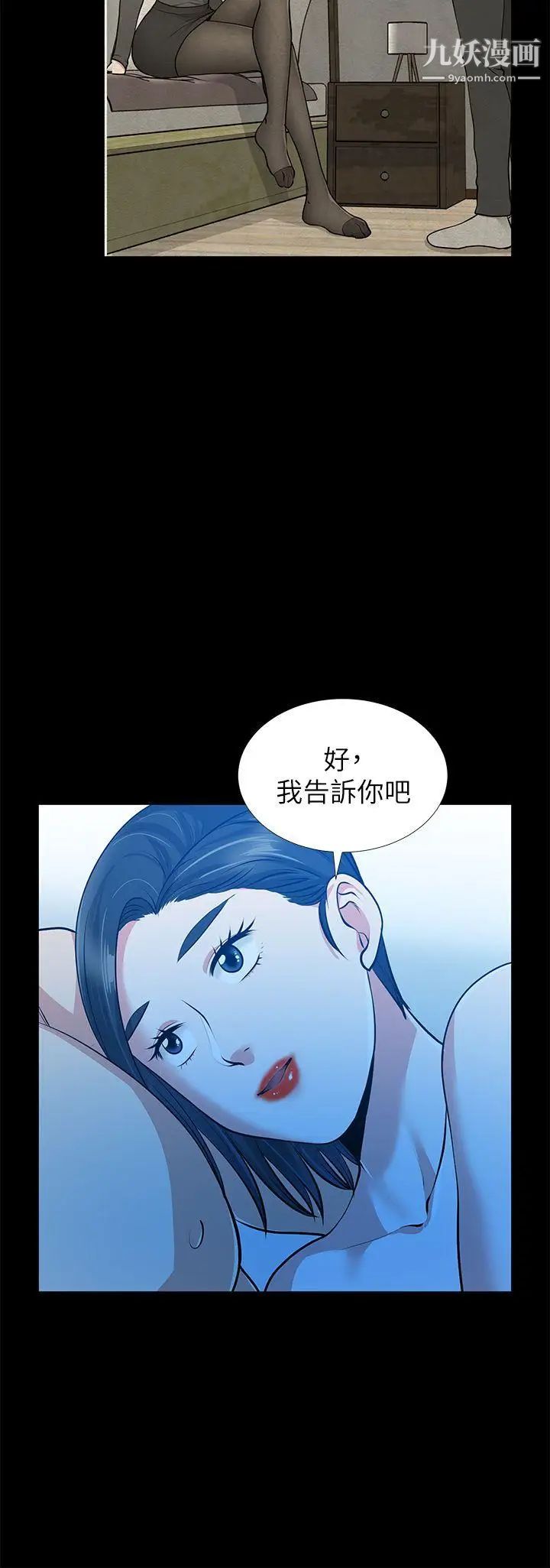 朋友妻第32话-秀琼的记忆