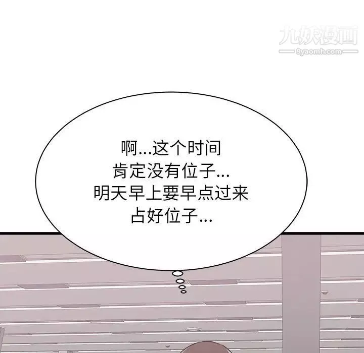 寄住姐姐家第12話
