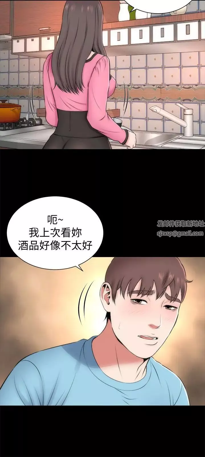 隔壁母女-第24话-献身诱惑的女人们 - 图片 9