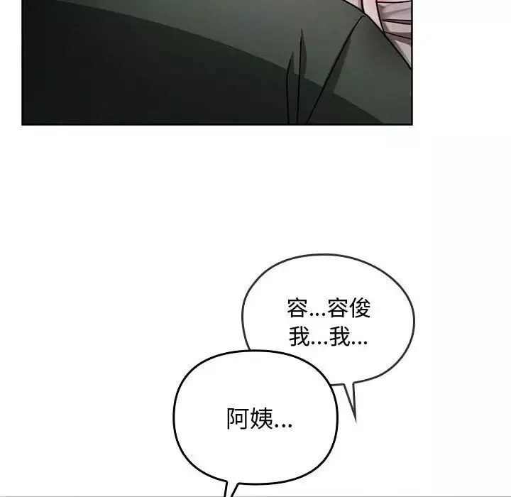 难以克制的欲望第6話