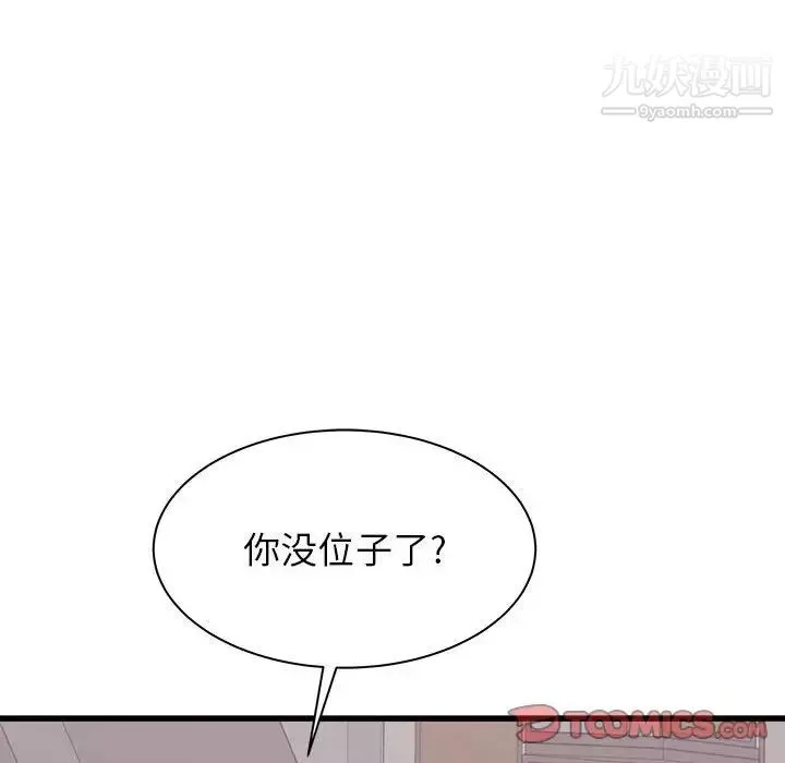 寄住姐姐家第12話