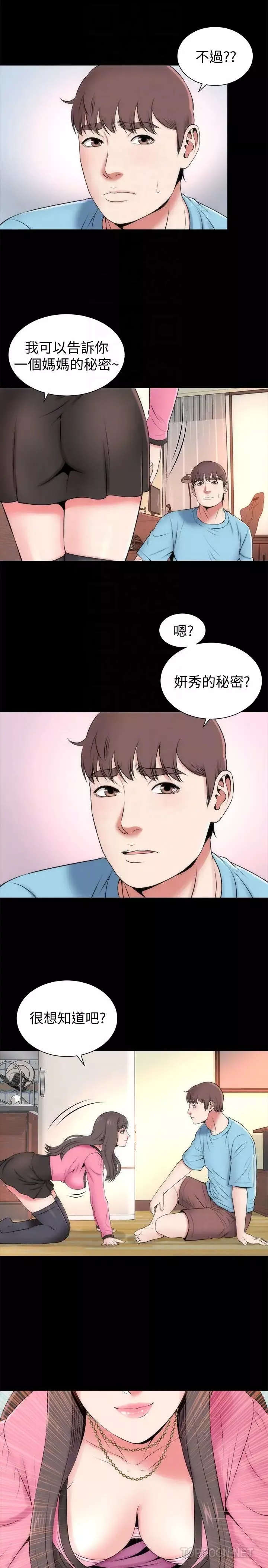隔壁母女-第24话-献身诱惑的女人们 - 图片 11
