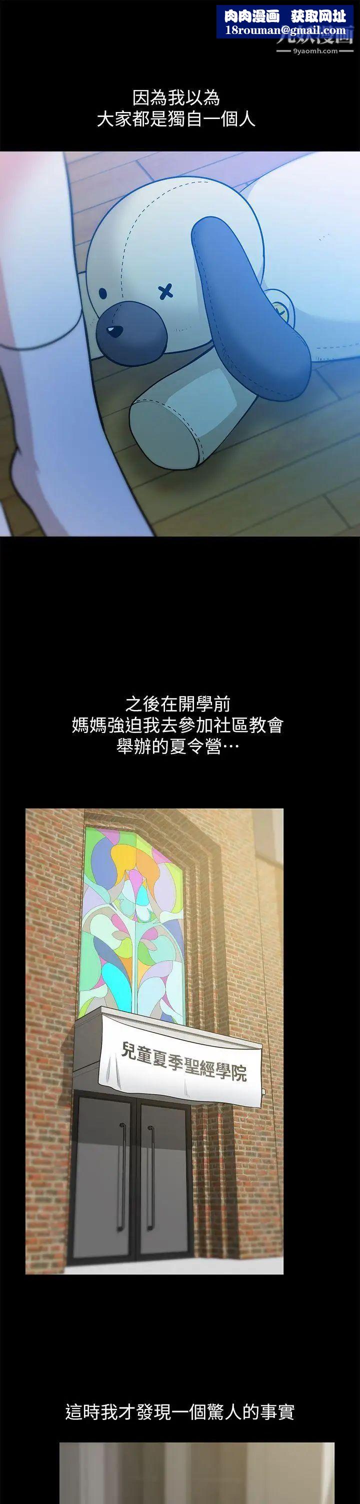 朋友妻第32話-秀瓊的記憶