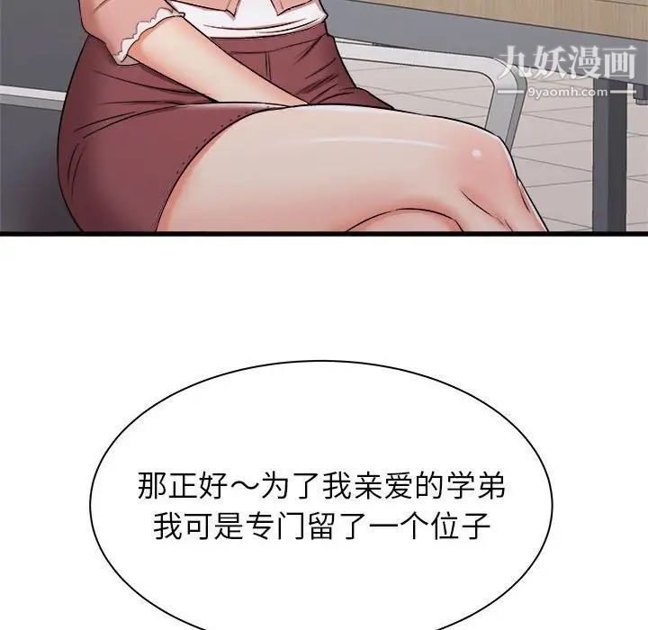 寄住姐姐家第12话