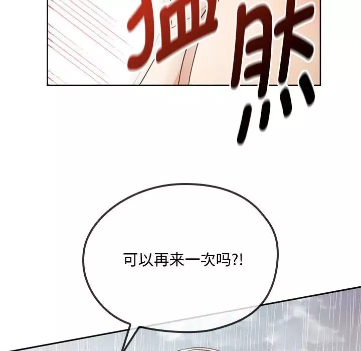 难以克制的欲望-第6话 - 图片 35
