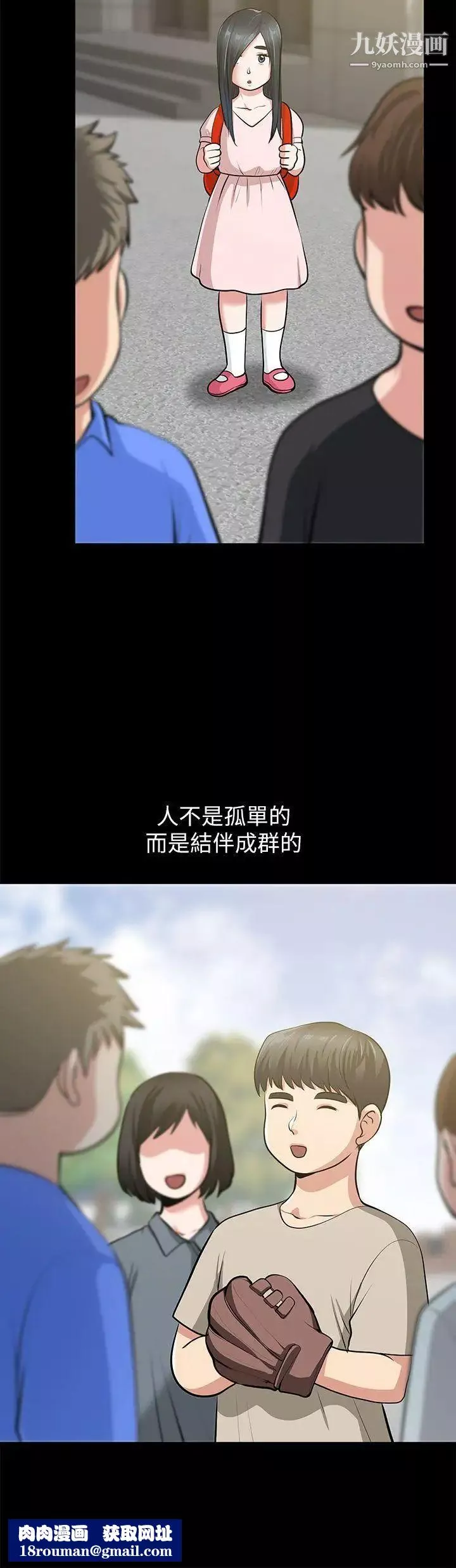 朋友妻第32話-秀瓊的記憶