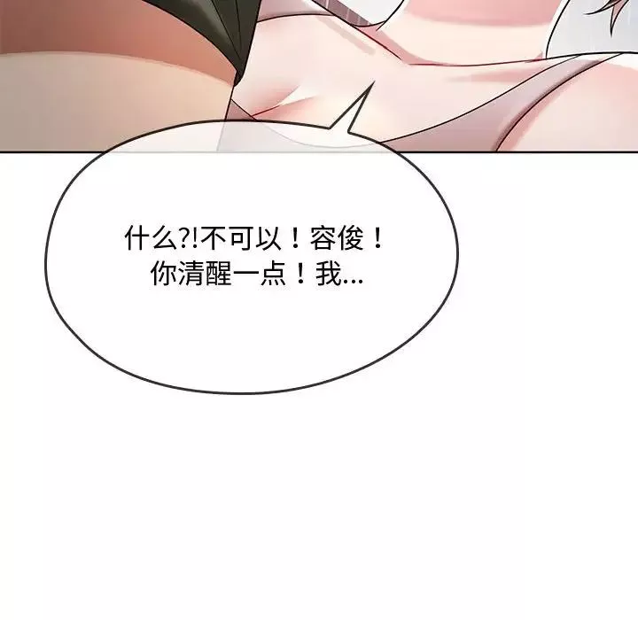 难以克制的欲望第6話